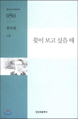 꽃이 보고 싶을 때