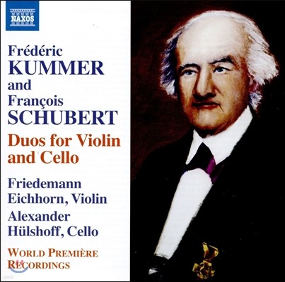 Friedemann Eichhorn / Alexander Hulshoff 프레데릭 쿠머 / 프랑수아 슈베르트 : 바이올린과 첼로를 위한 이중주 작품 (Frederic Kummer / Francois Schubert: Duos for Violin & Cello)