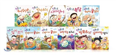 신통방통 국어 시리즈 11권 세트