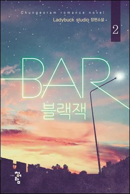 Bar  2 (ϰ)