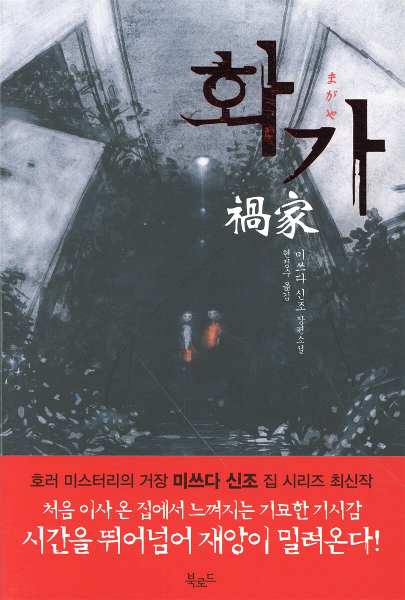 화가