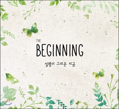 The Beginning :  ׸ 