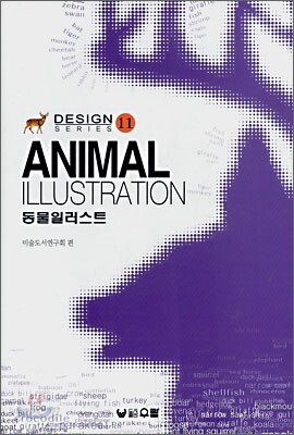 동물일러스트