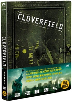 클로버 필드 : 스틸북