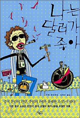 나는 달러가 좋아