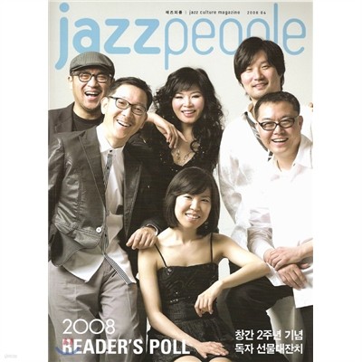 Jazz People 재즈피플 (월간) : 6월 (2008)