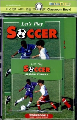 [Brain Bank] G1 Social Studies 6 : Let's Play Soccer