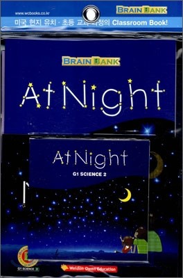 [Brain Bank] G1 Science 2 : At Night