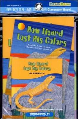 [Brain Bank] G1 Science 14 : How Lizard Lost His Colors