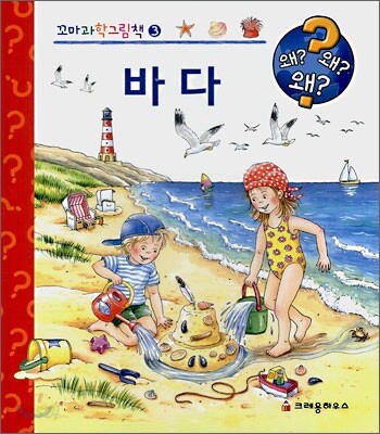 바다