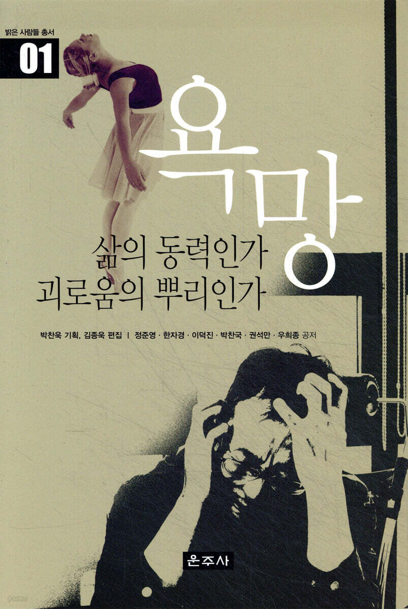 욕망
