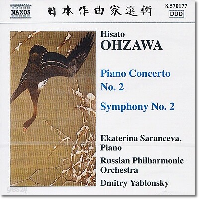 Dmitry Yablonsky  히사토 오자와: 피아노 협주곡 2번, 교향곡 2번 (Hisato Ohzawa: Piano Concerto No.2, Symphony No.2)