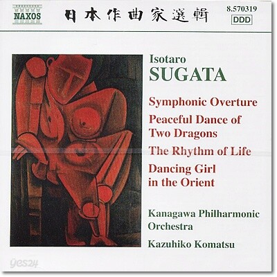 Kazuhiko Komatsu 수가타: 교향서곡, 두 마리 용의 평화로운 춤, 삶의 리듬 외 (Isotaro Sugata: Symphonic, Peaceful Dance of Two Dragons, The Rhythm of Life)