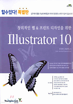 (Ҽִ! Ư) Illustrator 10