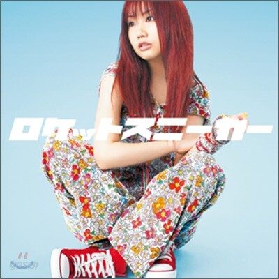 Otsuka Ai (오오츠카 아이) - ロケットスニ一カ一 / One X Time