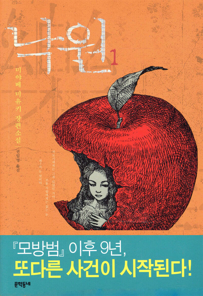 낙원 1
