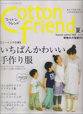 [ⱸ]Cotton friend(谣)