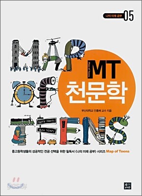 치어업 5회 리뷰 : 테이아MT에서 일어난 일 (+헤이의 스토커)_5화