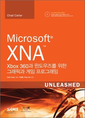 Microsoftⓡ XNA™