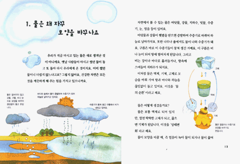 땅에선 무슨 일이 일어나고 있을까요?