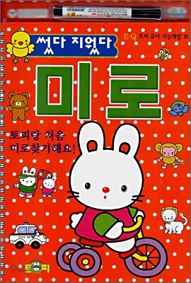 미로