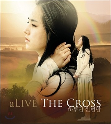 The Cross (더 크로스) - Alive The Cross