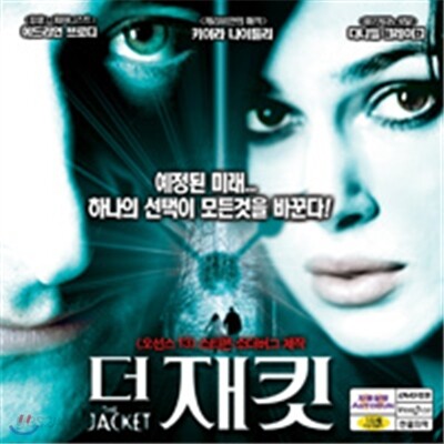 더 재킷