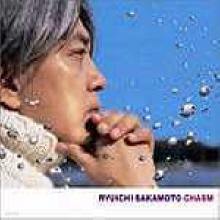 Ryuichi Sakamoto - Chasm (Digipack)