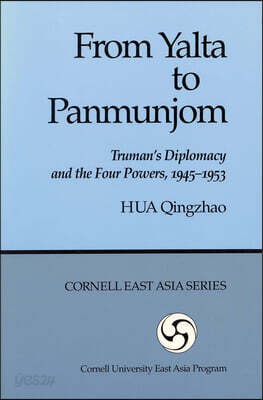 From Yalta to Panmunjom