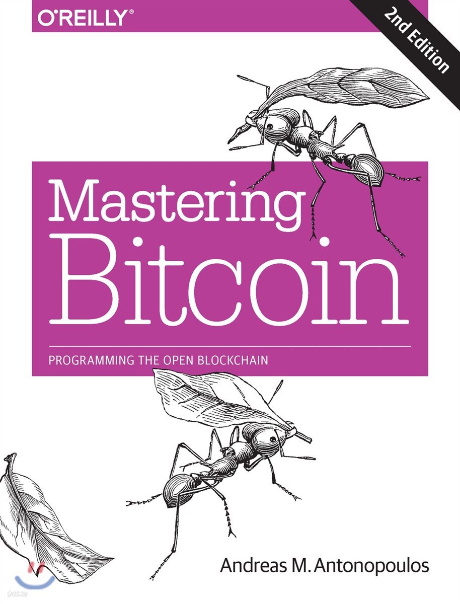 Mastering Bitcoin: Programming the Open Blockchain | Antonopoulos |  O'Reilly Media - 예스24