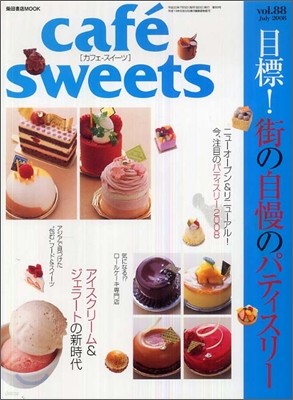 cafe sweets vol.88