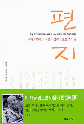 편지