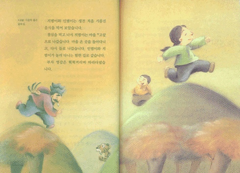 인범이와 지범이