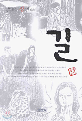 길