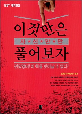 이것만은 풀어보자