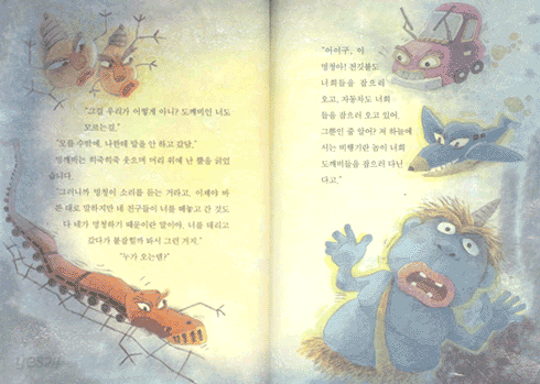 멍깨비와 밥할머니
