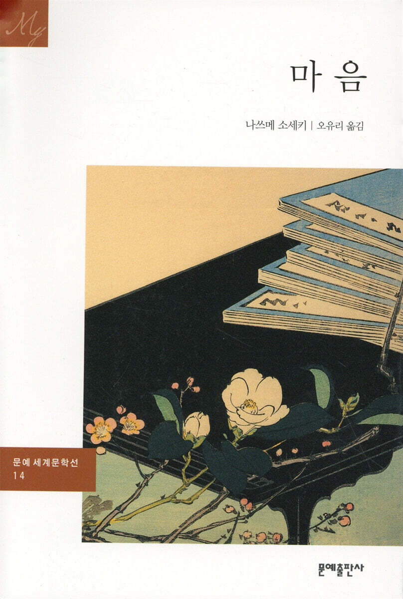 마음