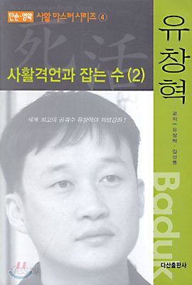 사활격언과 잡는 수 2
