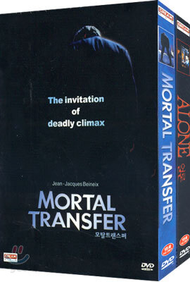 모탈 트랜스퍼 + 얼론 Mortal Transfer + Alone