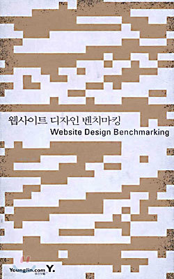 Ʈ  ġŷ Website Design Benchmarking