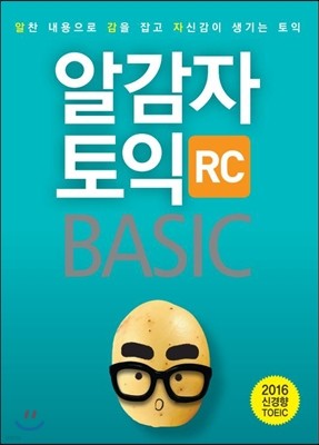 2016 ˰  BASIC RC