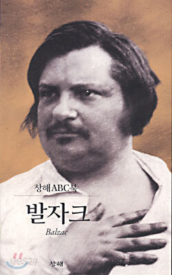 발자크