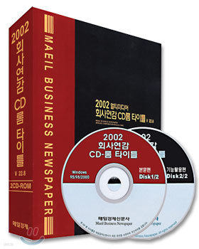2002 ȸ翬 CD ŸƲ