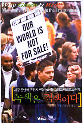 녹색은 적색이다