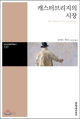캐스터브리지의 시장