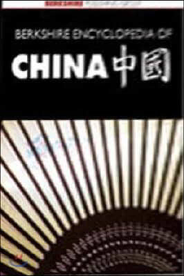 Berkshire Encyclopedia of China