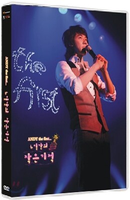 앤디 (ANDY) - 첫번째 라이브 콘서트 : 6일간의 작은 기적