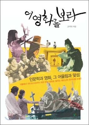 이 영화를 보라