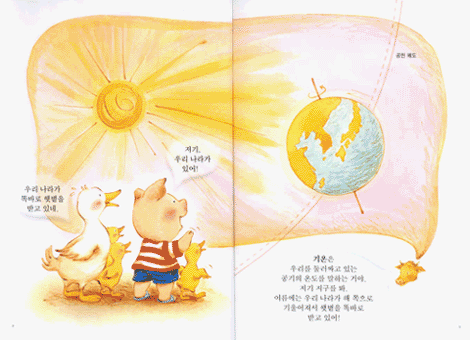 여름에는 왜 더울까요?