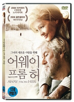 어웨이 프롬 허(일반판)